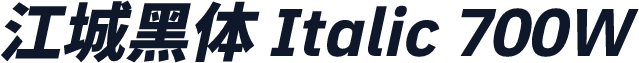 江城黑体 Italic 700W