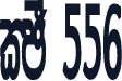 CPS 556