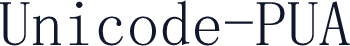 宋體Unicode-PUA