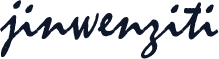 jinwenziti