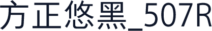 方正悠黑_507R