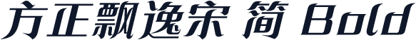 方正飘逸宋 简 Bold