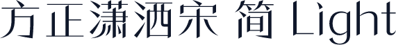 方正潇洒宋 简 Light