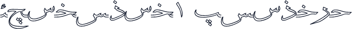 F_thulth1 Outline