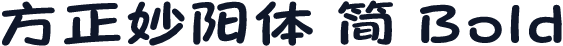 方正妙阳体 简 Bold
