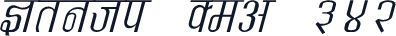 Kruti Dev 342