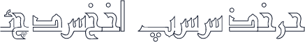 F_kufi1 Outline