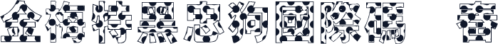 金梅特黑忠狗國際碼㔎Ȁ舂࡜Ȁ