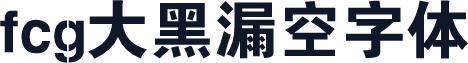 fcg大黑漏空字体