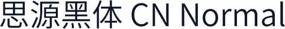 思源黑体 CN Normal
