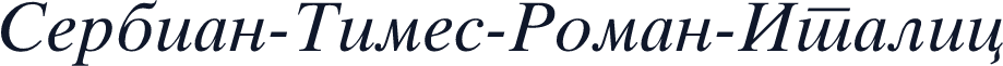 Serbian-Times-Roman-Italic