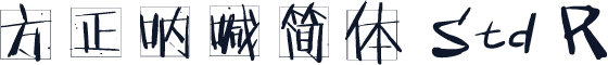 方正呐喊简体 Std R