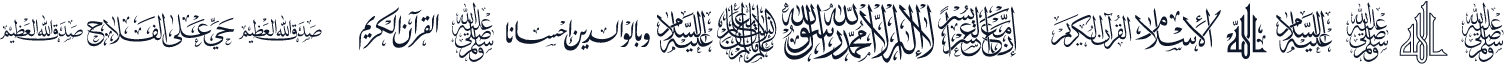 AGA Islamic Phrases