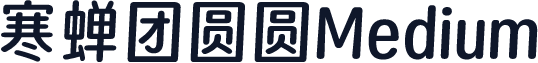 寒蝉团圆圆Medium