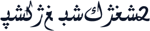 Hiyal Diwani2