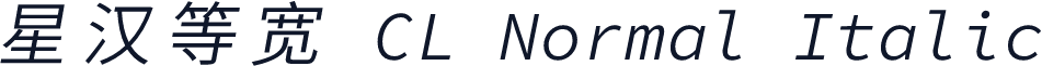 星汉等宽 CL Normal Italic