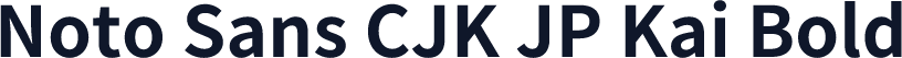 Noto Sans CJK JP Kai Bold