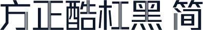 方正酷杠黑 简