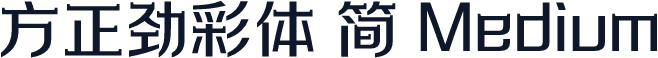方正劲彩体 简 Medium