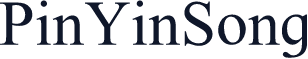 PinYinSong