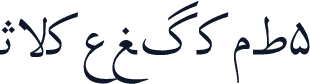 Irnafont_5