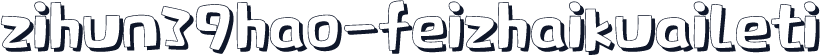 zihun39hao-feizhaikuaileti