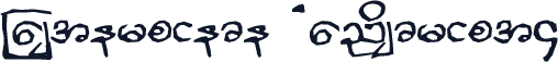 Masterpiece Handscript4