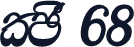 CPS 68