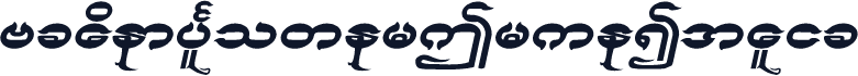 AcademyFlowerTrueItalic