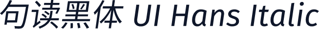 句读黑体 UI Hans Italic