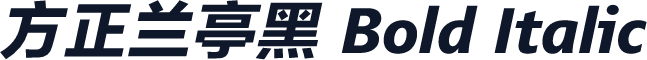 方正兰亭黑 Bold Italic