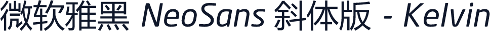 微软雅黑 NeoSans 斜体版 - Kelvin