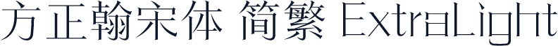 方正翰宋体 简繁 ExtraLight