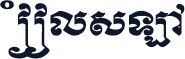 MoolsLA