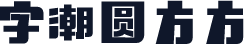 字潮圆方方