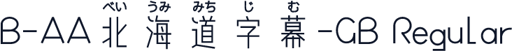 B-AA北海道字幕-GB Regular