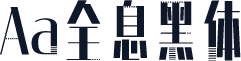Aa全息黑体