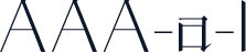 AAA-a-1