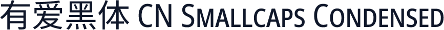 有爱黑体 CN Smallcaps Condensed