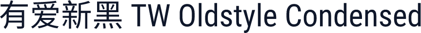 有爱新黑 TW Oldstyle Condensed