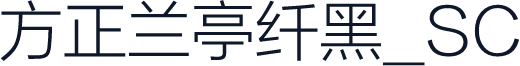 方正兰亭纤黑_SC