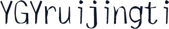 YGYruijingti