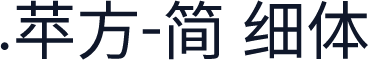 .苹方-简 细体