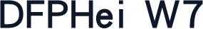 DFPHei W7