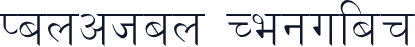 Kanchan Regular