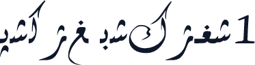 Hiyal Diwani1