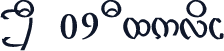 TAI 09 Italic