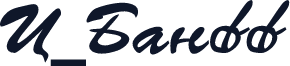 C_Banff