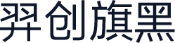 羿创旗黑