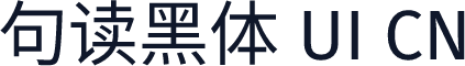 句读黑体 UI CN